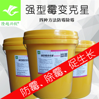 霉变克星饲料防霉除霉剂